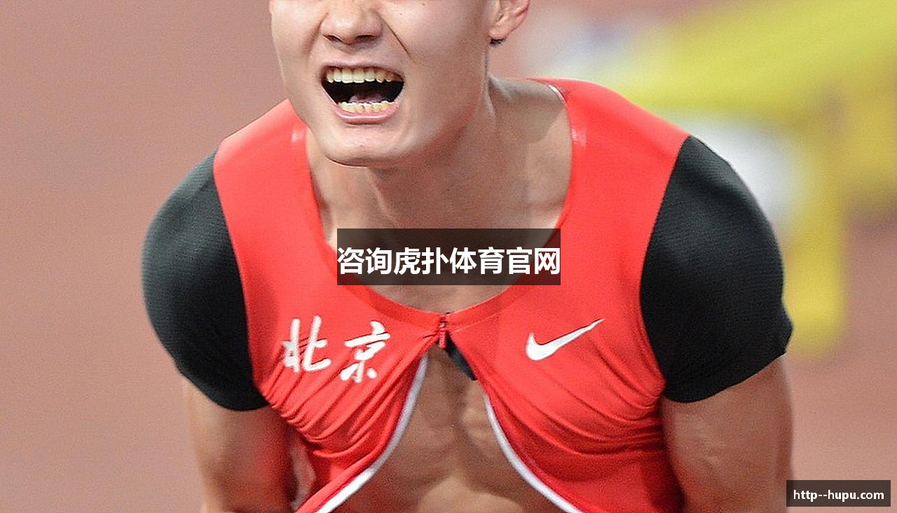 咨询虎扑体育官网